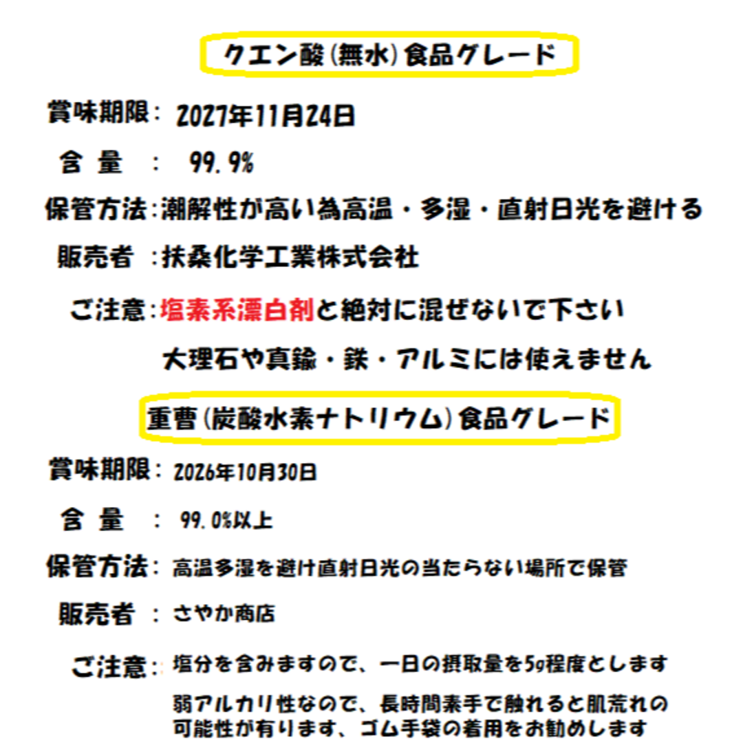 国内産重曹とクエン酸(食用グレード) 1950g(975g各1袋). 食品/飲料/酒の食品(調味料)の商品写真