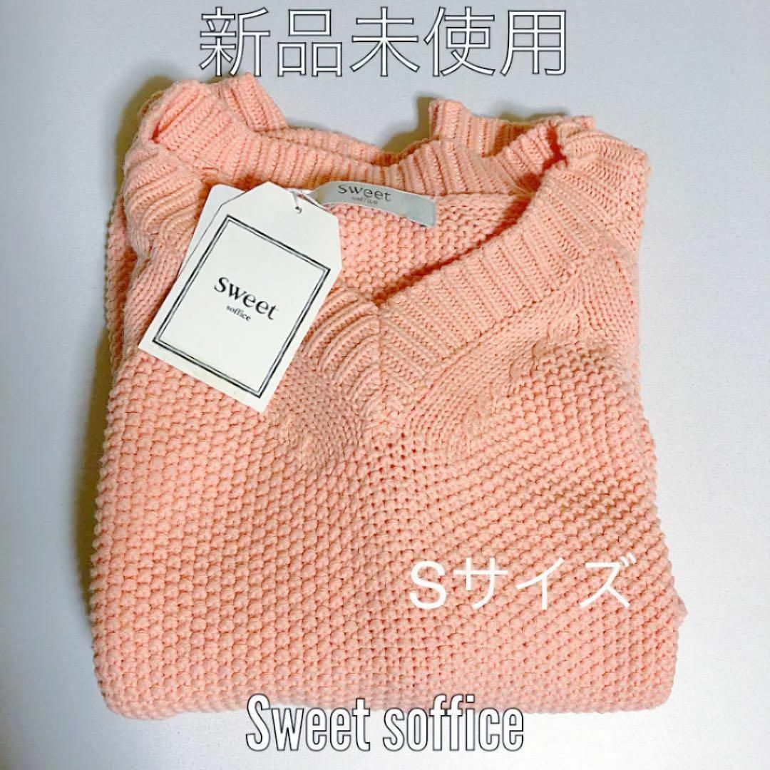 【Sweet soffice】新品★スモーキーピンクＶネックニット（Ｓ） レディースのトップス(ニット/セーター)の商品写真