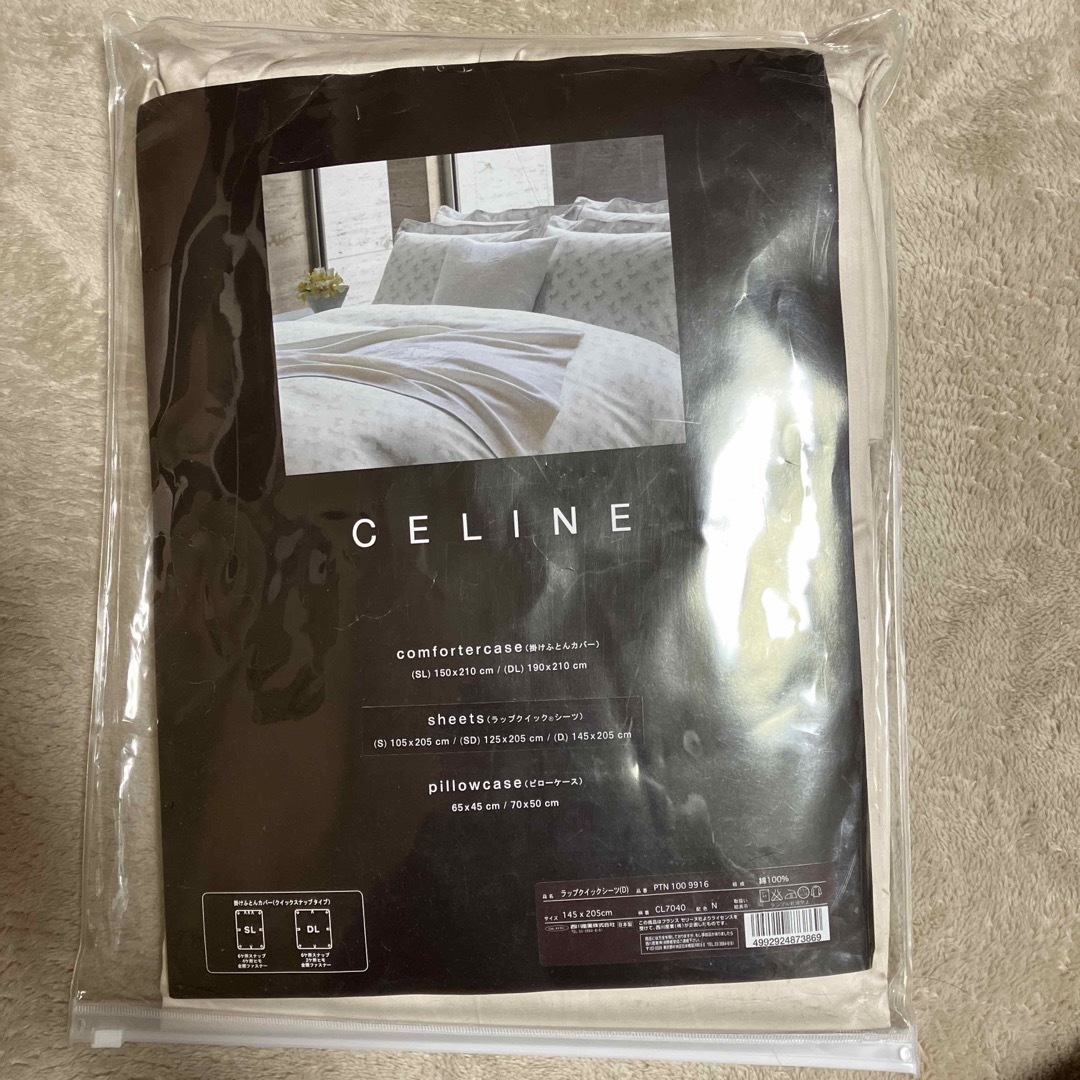 CEFINE(セフィーヌ)のセリーヌ　CELINE ボックスシーツ インテリア/住まい/日用品の寝具(シーツ/カバー)の商品写真