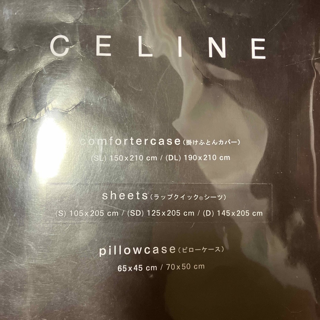 CEFINE(セフィーヌ)のセリーヌ　CELINE ボックスシーツ インテリア/住まい/日用品の寝具(シーツ/カバー)の商品写真