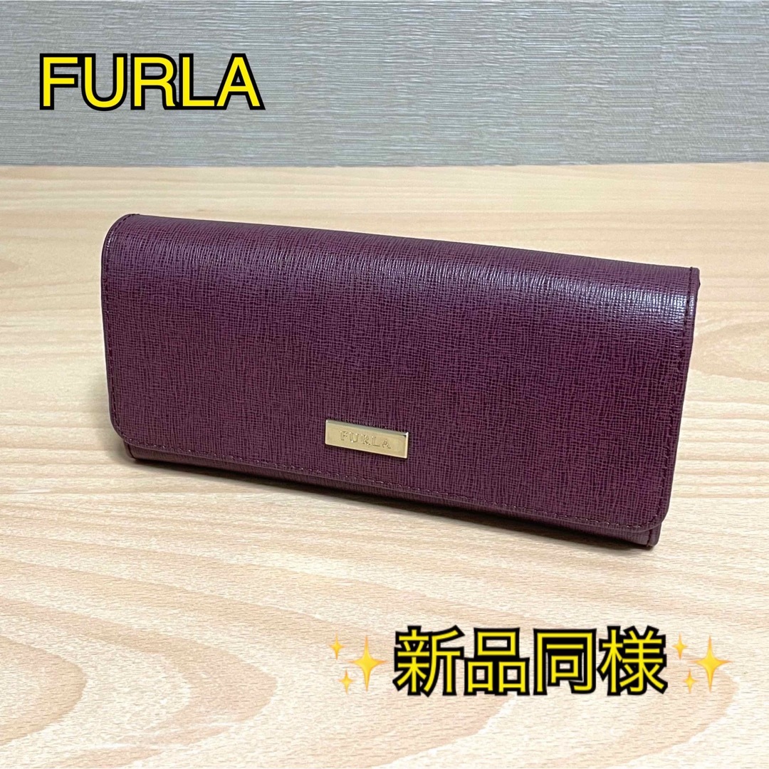 大阪の正規取扱店舗 ✨新品同様✨ FURLA フルラ レザー 二つ折り 長