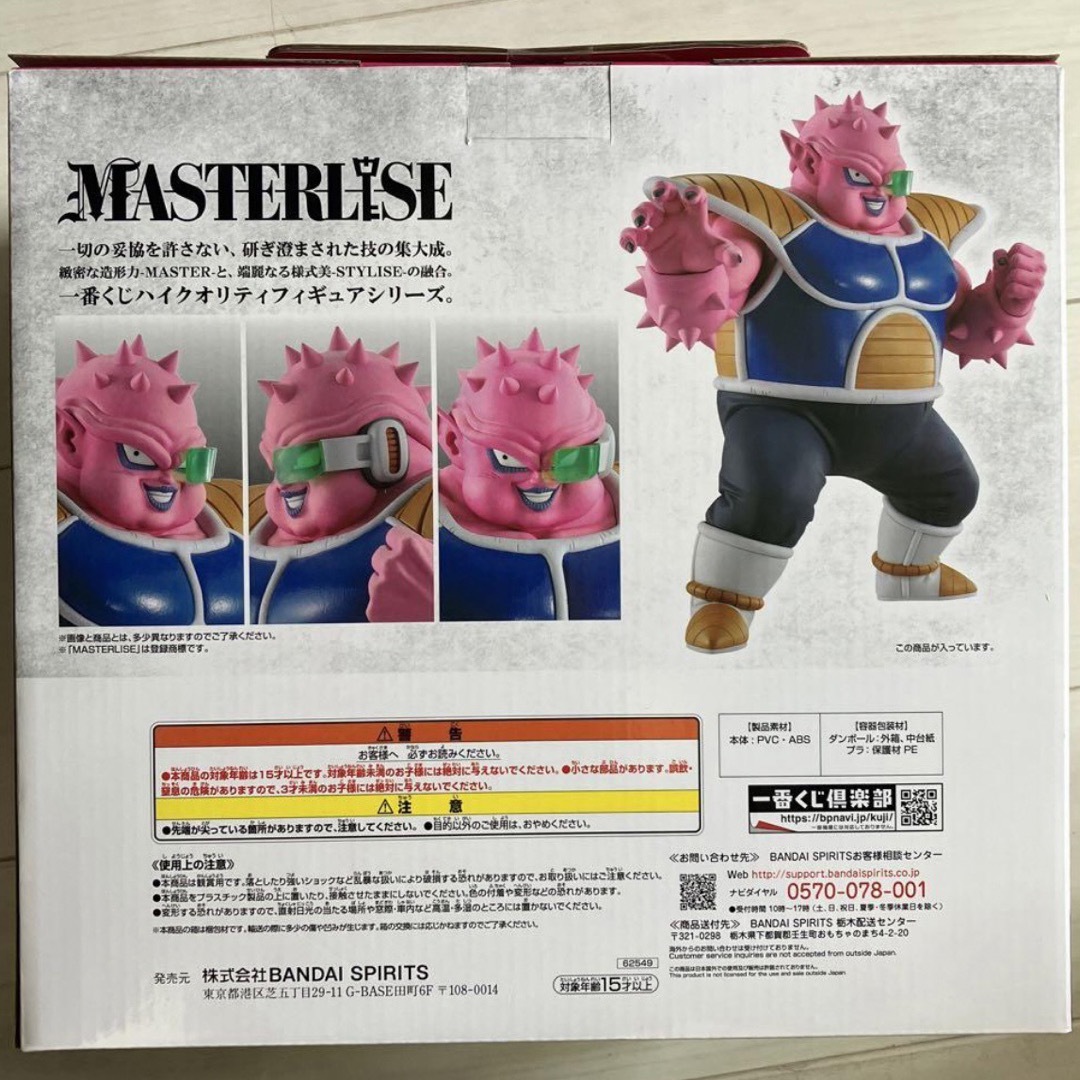 ドラゴンボール　ドドリア　フィギュア ハンドメイドのおもちゃ(フィギュア)の商品写真