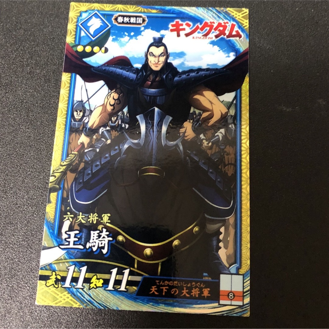 SEGA - 英傑大戦 SR王騎(キングダム) 新品の通販 by HOD3 SEGA - 英傑大戦 SR王騎(キングダム) 新品の通販 by HOD3