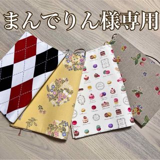 まんでりん様専用　単行判　ブックカバー　4品セット　ハンドメイド(ブックカバー)