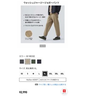 ユニクロ(UNIQLO)のユニクロXL 美品(デニム/ジーンズ)