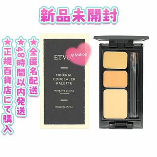 エトヴォス(ETVOS)の新品未開封 ETVOS エトヴォス ミネラルコンシーラーパレット(コンシーラー)