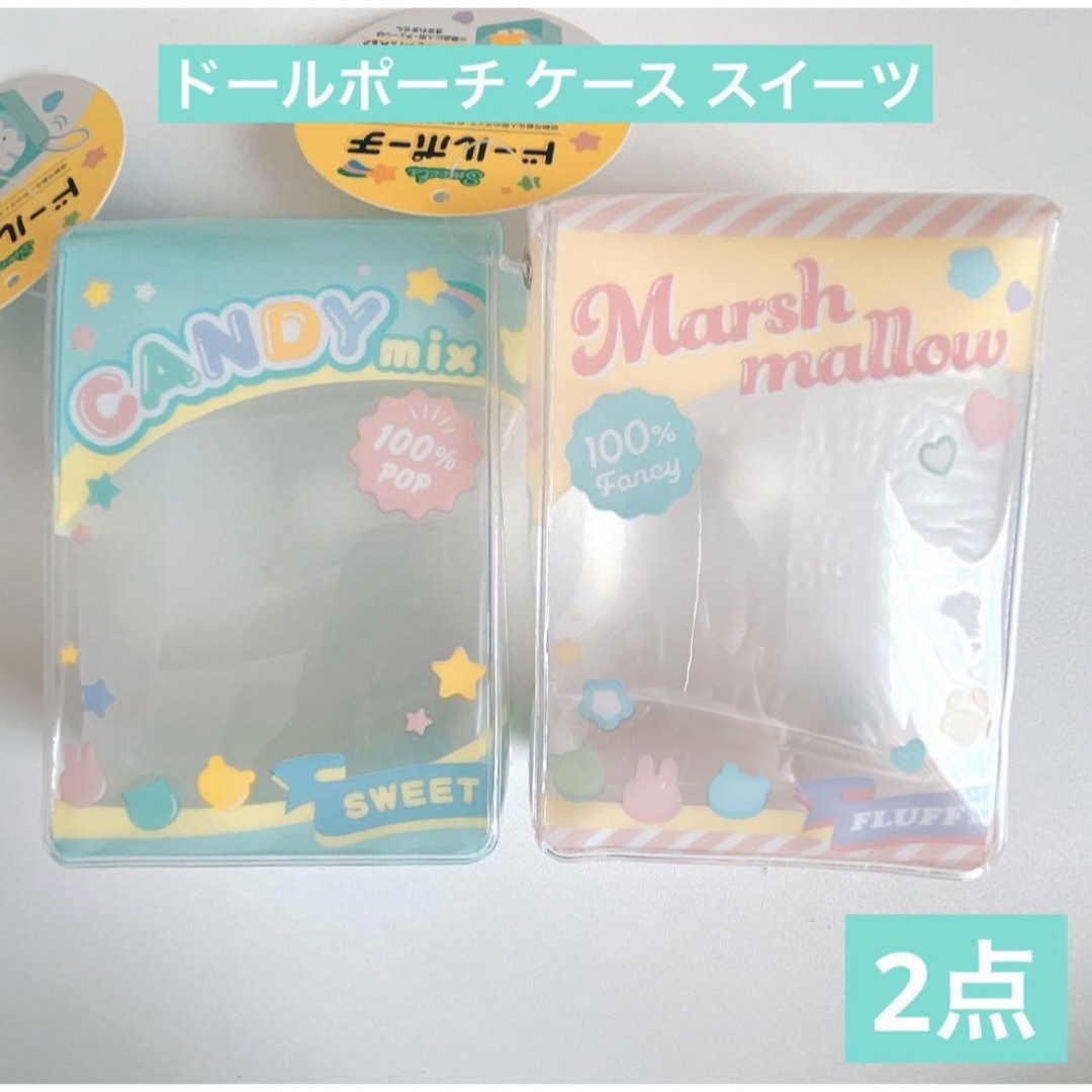 セリア新商品 ドールポーチ スイーツ 2点 ぬいぐるみポーチ ぬい セリア新商品 ドールポーチ スイーツ 2点 ぬいぐるみポーチ ぬい