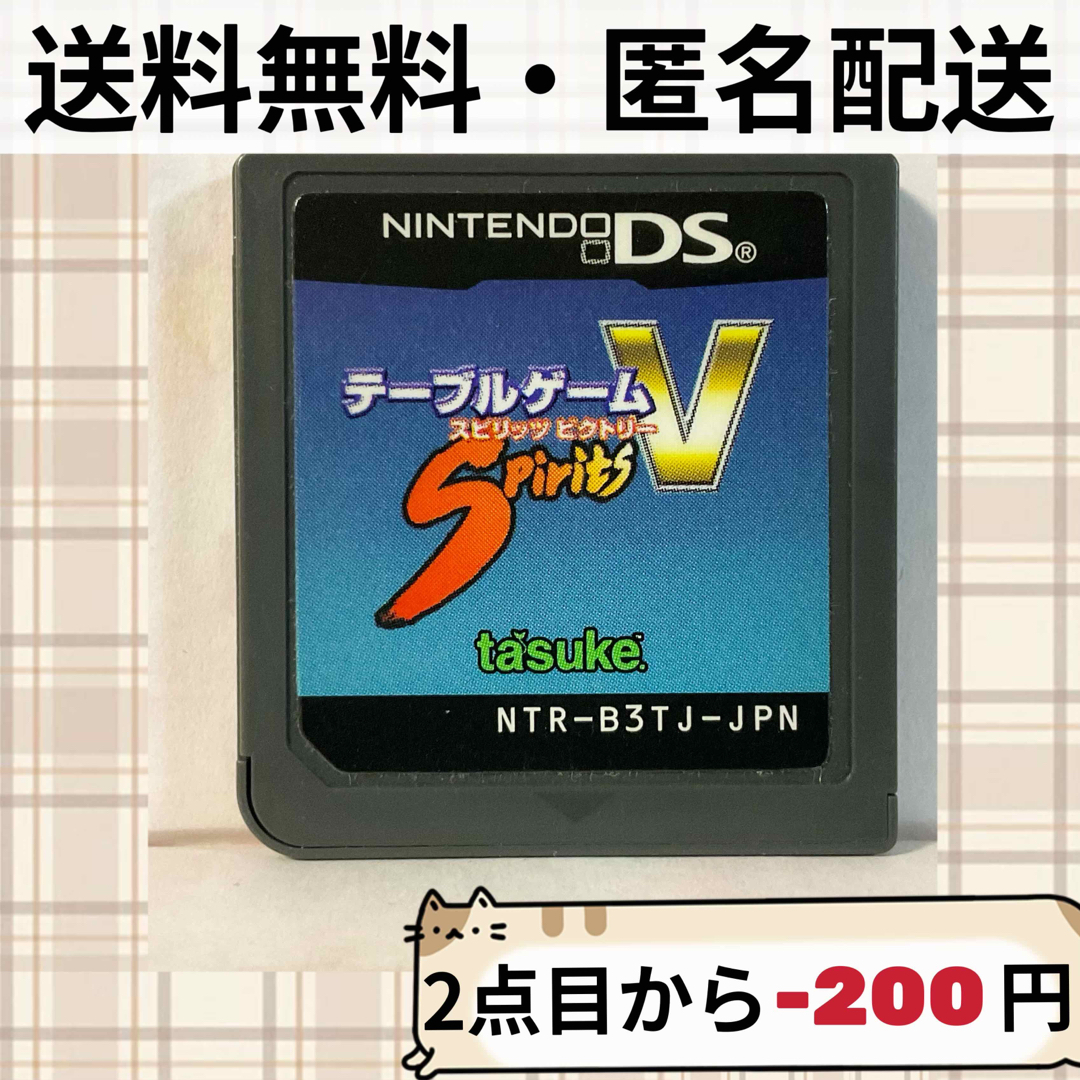 テーブルゲームスピリッツ ビクトリー | フリマアプリ ラクマ