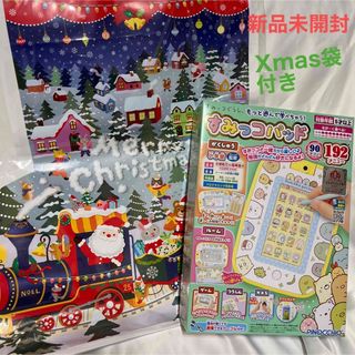 スミッコグラシ(すみっコぐらし)の新品未開封⭐︎すみっコパッド⭐︎Xmas袋付き(知育玩具)