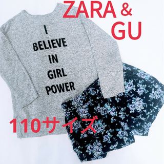 ザラキッズ(ZARA KIDS)のザラキッズ　ジーユー　ニット＆コーデュロイキュロット　110サイズ(ニット)