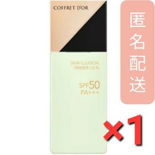 コフレドール(COFFRET D'OR)のコフレドール スキンイリュージョンプライマーUVn グリーン(25.0ml)(化粧下地)