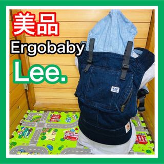 エルゴベビー　Lee  コラボ　ヒッコリー　美品　おまけ付き