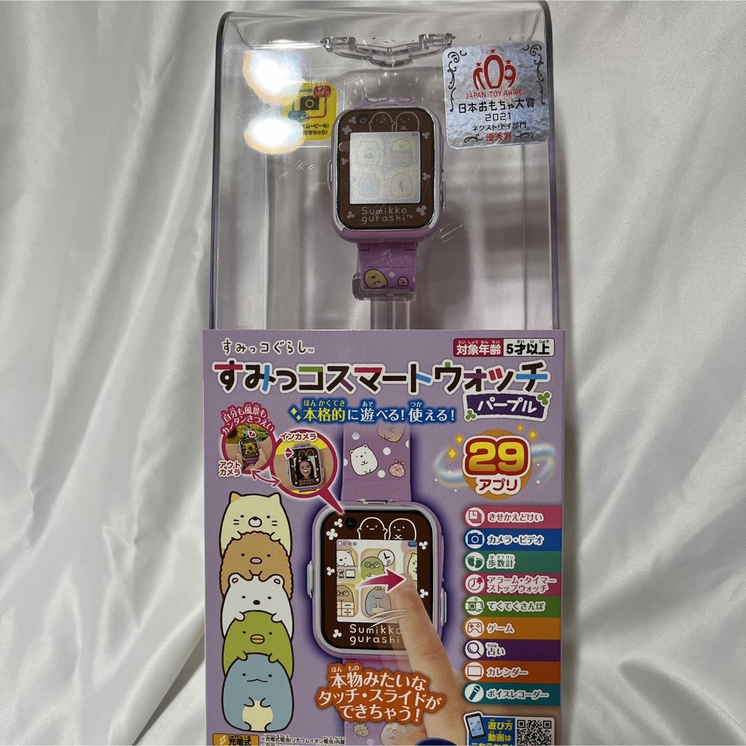 すみっコぐらし(スミッコグラシ)の新品未開封⭐︎すみっコスマートウォッチ パープル キッズ/ベビー/マタニティのおもちゃ(知育玩具)の商品写真