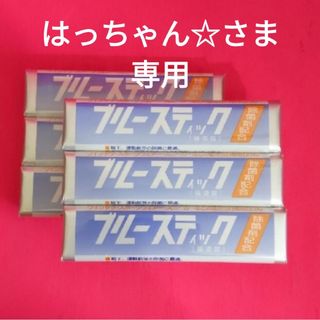 《専用ページ》新品・未使用☆ブルースティック 石鹸 3本組✗8セット(洗剤/柔軟剤)