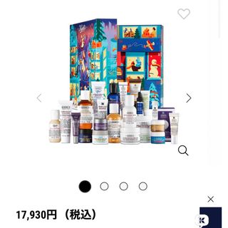 キールズ(Kiehl's)の【最終値下げ】キールズ　アドベントカレンダー2023(サンプル/トライアルキット)