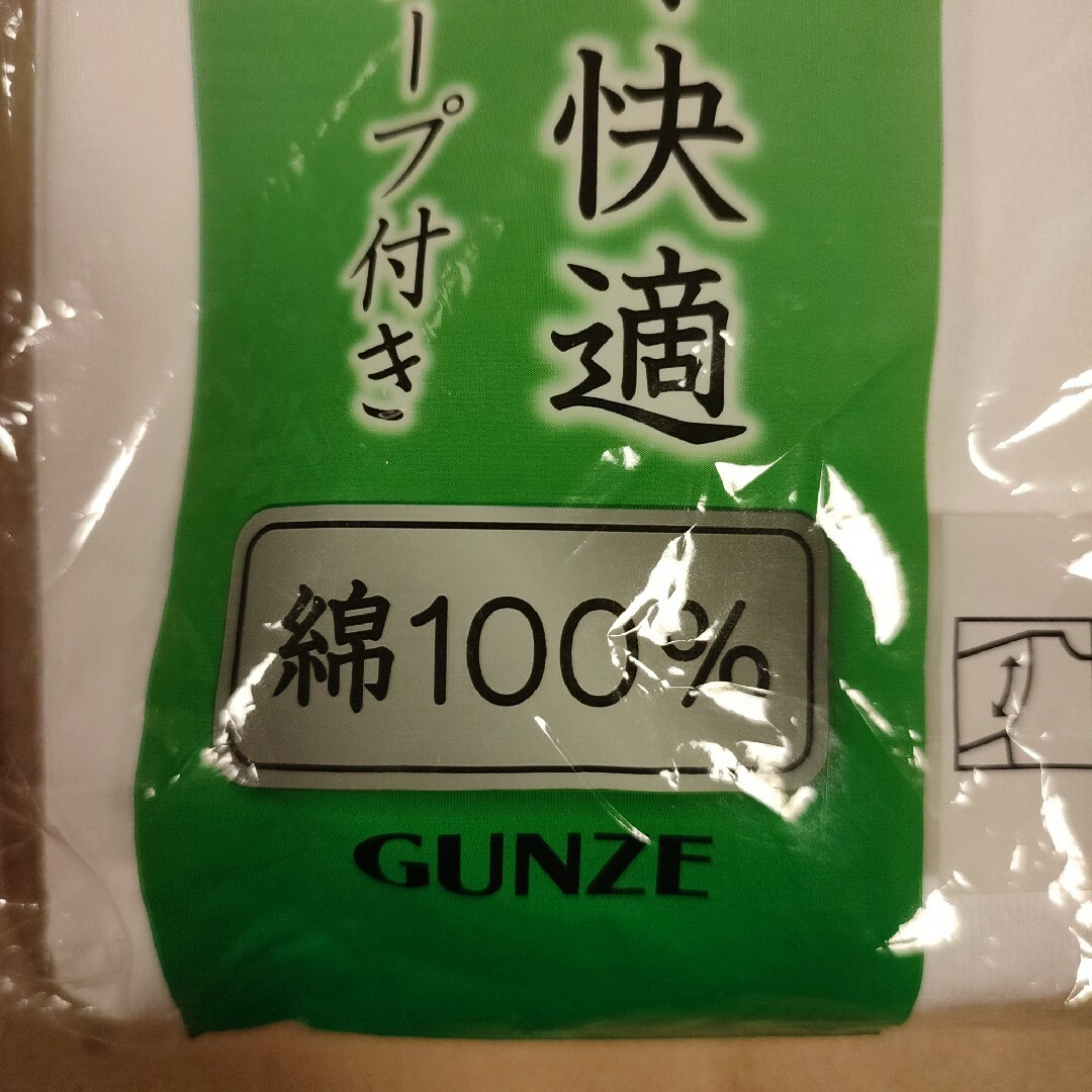 GUNZE(グンゼ)のグンゼ　前割れシャツ　肌着　1枚 メンズのアンダーウェア(その他)の商品写真