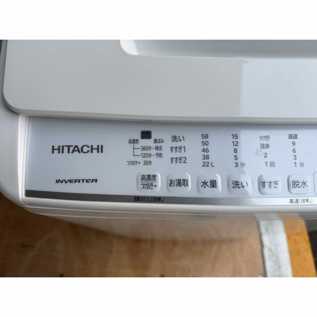 一都三県限定配送無料　洗濯機HITACHI 日立　7kg 2022年製