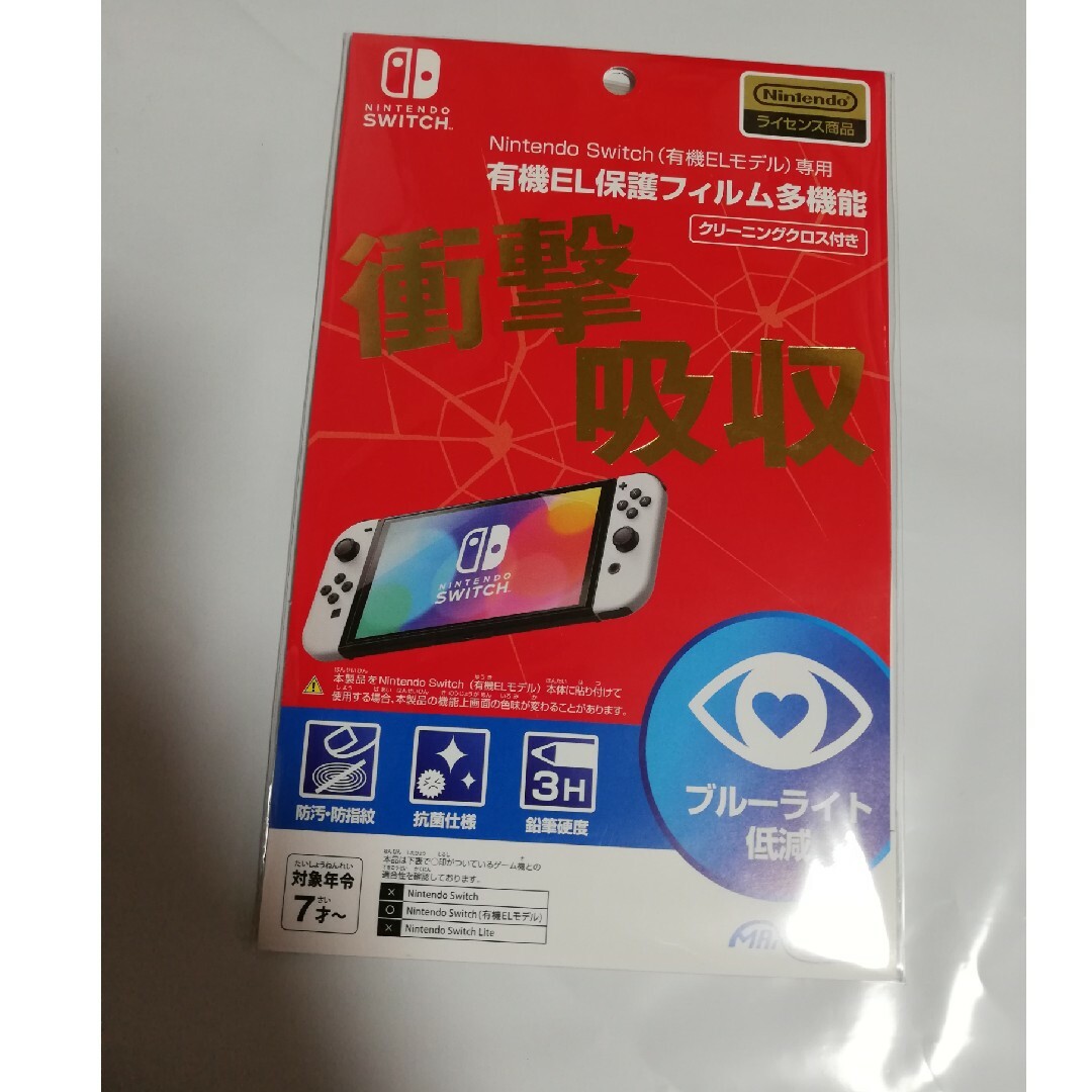 Switch有機EL美品  補償あり