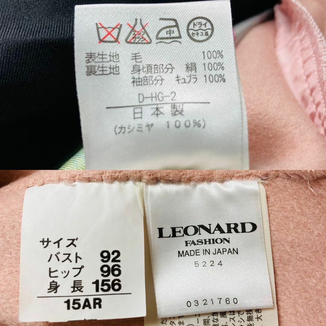 【美品】LEONARD カシミヤ100% シルク　ハーフコート　ジャケット