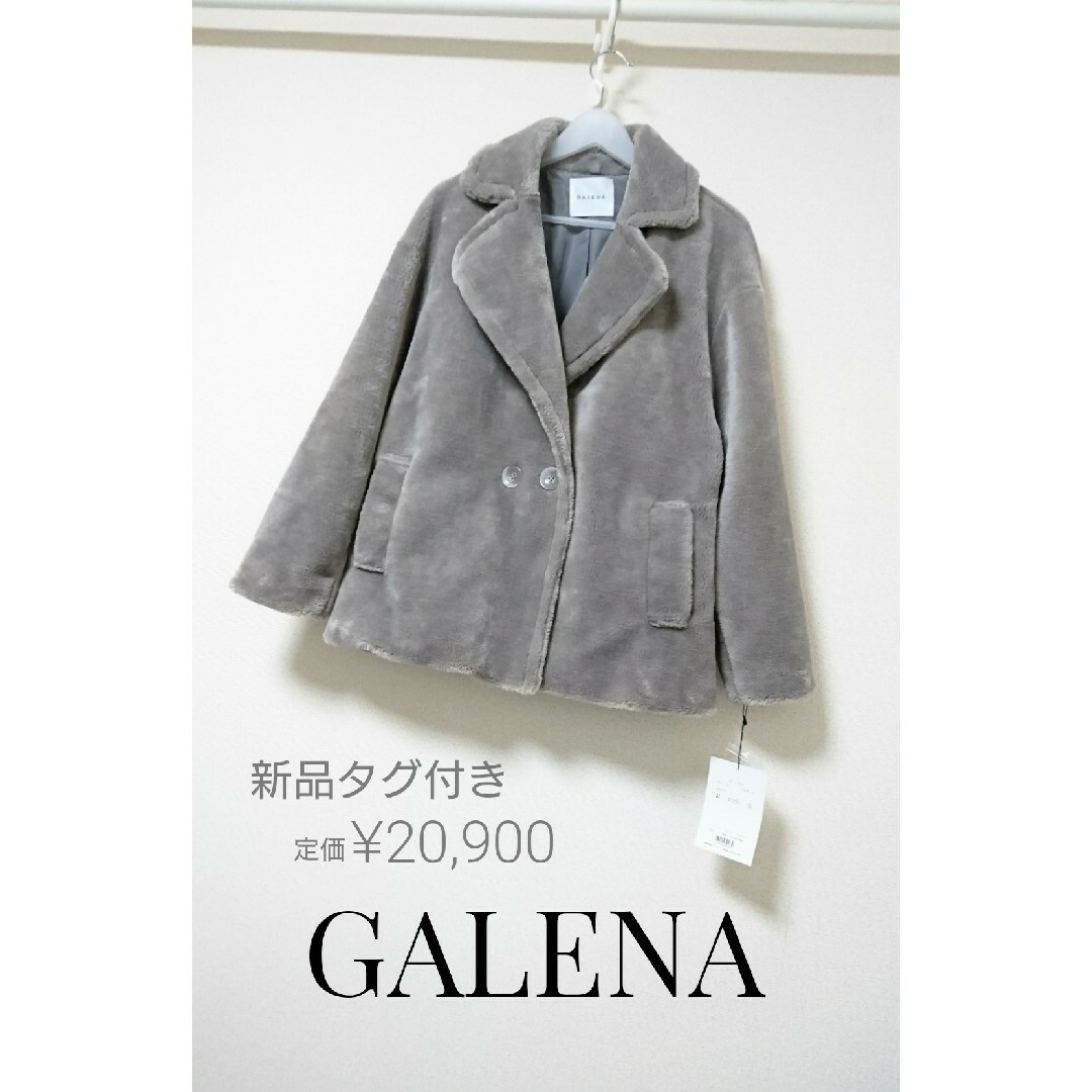 新品 GALENA ファーコート テディベア