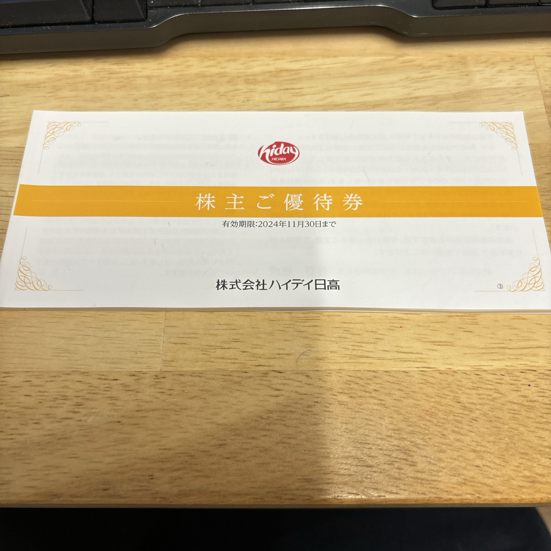 ハイディ日高株主優待10,000円分 チケットの優待券/割引券(レストラン/食事券)の商品写真