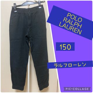 ポロラルフローレン(POLO RALPH LAUREN)のPOLO RALPH LAUREN ラルフローレン パンツ　ズボン　150(パンツ/スパッツ)