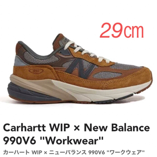 ニューバランス(New Balance)のCarhartt WIP × New Balance 990V6  (スニーカー)