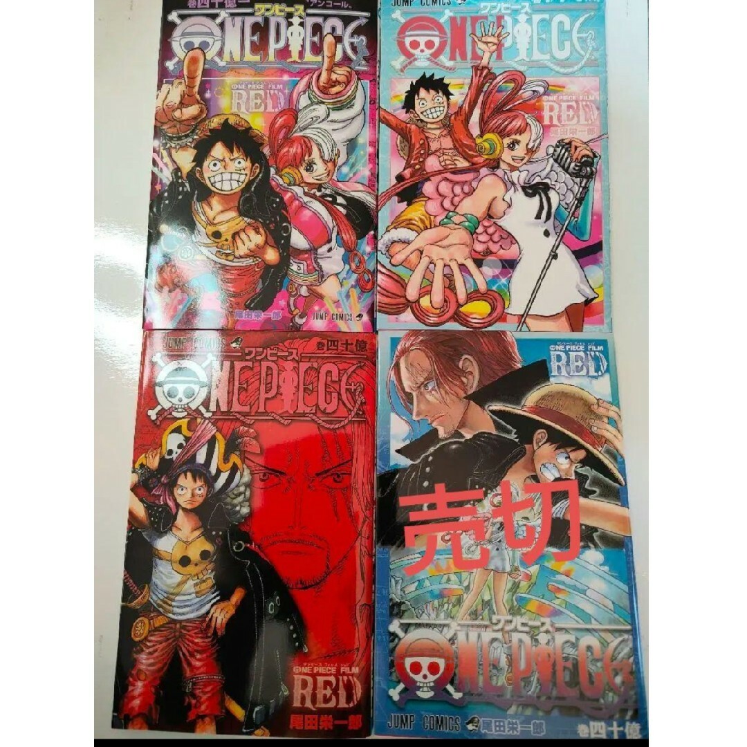 ONE PIECE(ワンピース)の映画ワンピースRED　選べる冊子　入プレ エンタメ/ホビーの漫画(少年漫画)の商品写真