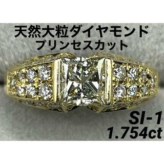 JK83★最高級 大粒ダイヤモンド1.754ct K18 リング 鑑別付(リング(指輪))