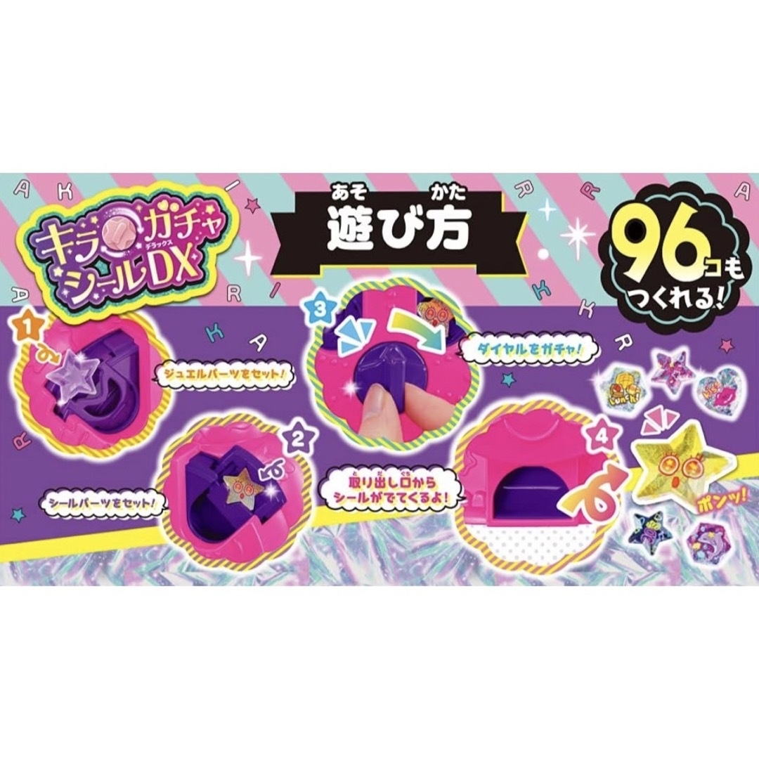 Takara Tomy(タカラトミー)のキラガチャDX キッズ/ベビー/マタニティのおもちゃ(その他)の商品写真