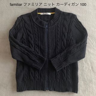 新品♡ファミリアカーディガン100㎝