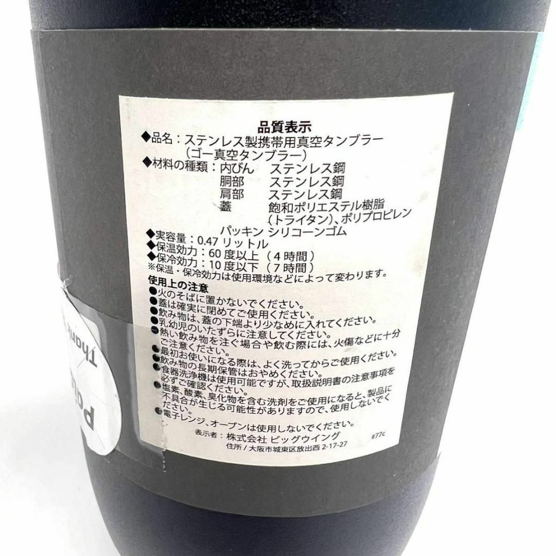 Stanley(スタンレー)の未使用 新品 STANLEY スタンレー ゴー真空タンブラー 0.47L スポーツ/アウトドアのアウトドア(食器)の商品写真