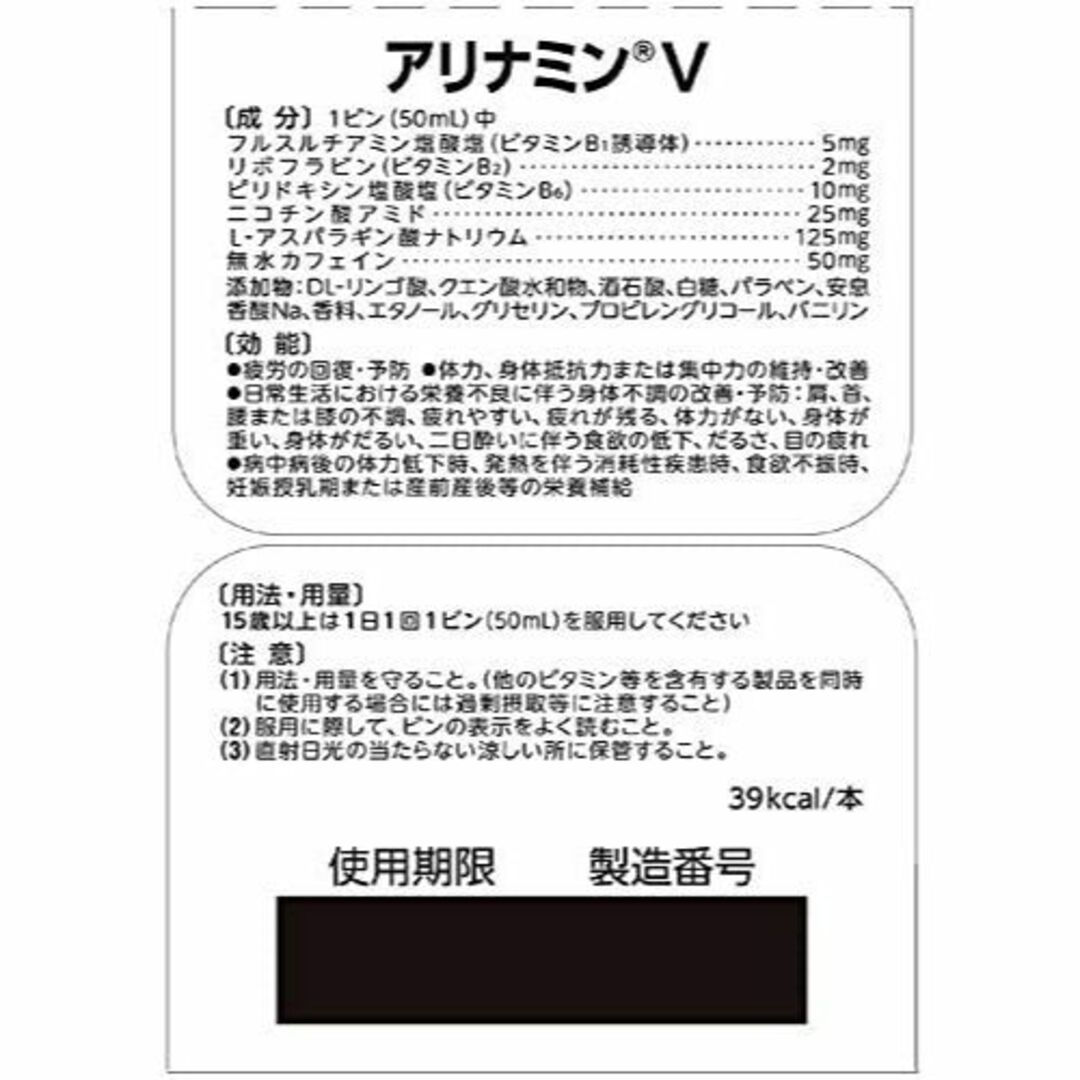 タケダ アリナミンV 50ml×50本 ケース 箱入りソフトドリンク - ソフト