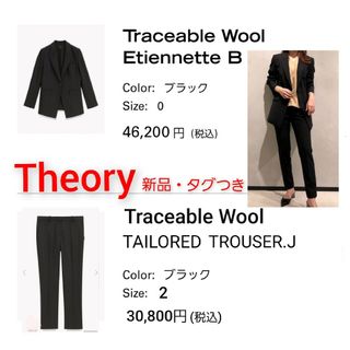 セオリー スーツ(レディース)の通販 800点以上 | theoryのレディースを