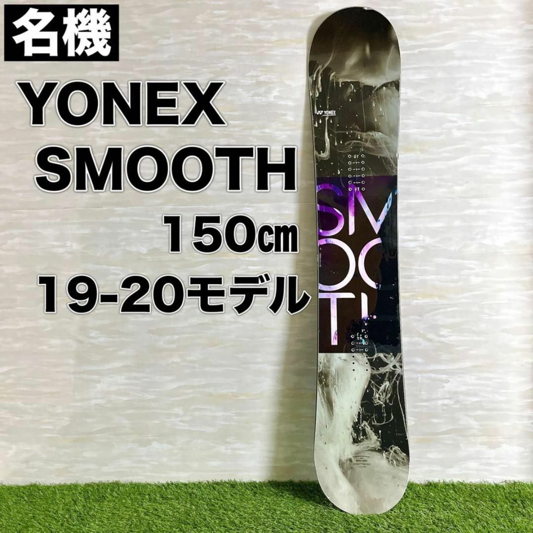 YONEX - ヨネックス YONEX SMOOTH スムース 150㎝ 19-20モデルの通販 ...