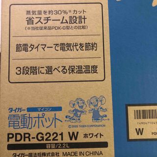 あゆ様専用(電気ポット)