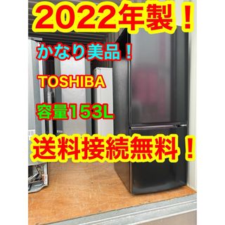 39W 冷蔵庫　小型　一人暮らし　黒色　2022年製　美品　Hisense