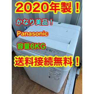 パナソニック 限定 洗濯機の通販 68点 | Panasonicのスマホ/家電
