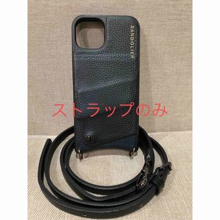 バンドリヤー(BANDOLIER)の【ストラップのみ】bandolier iPhone13 ピューター スマホケース(iPhoneケース)