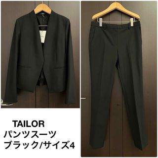 セオリー(theory)のtheory Tailor ノーカラージャケット　パンツスーツ　黒　4(スーツ)