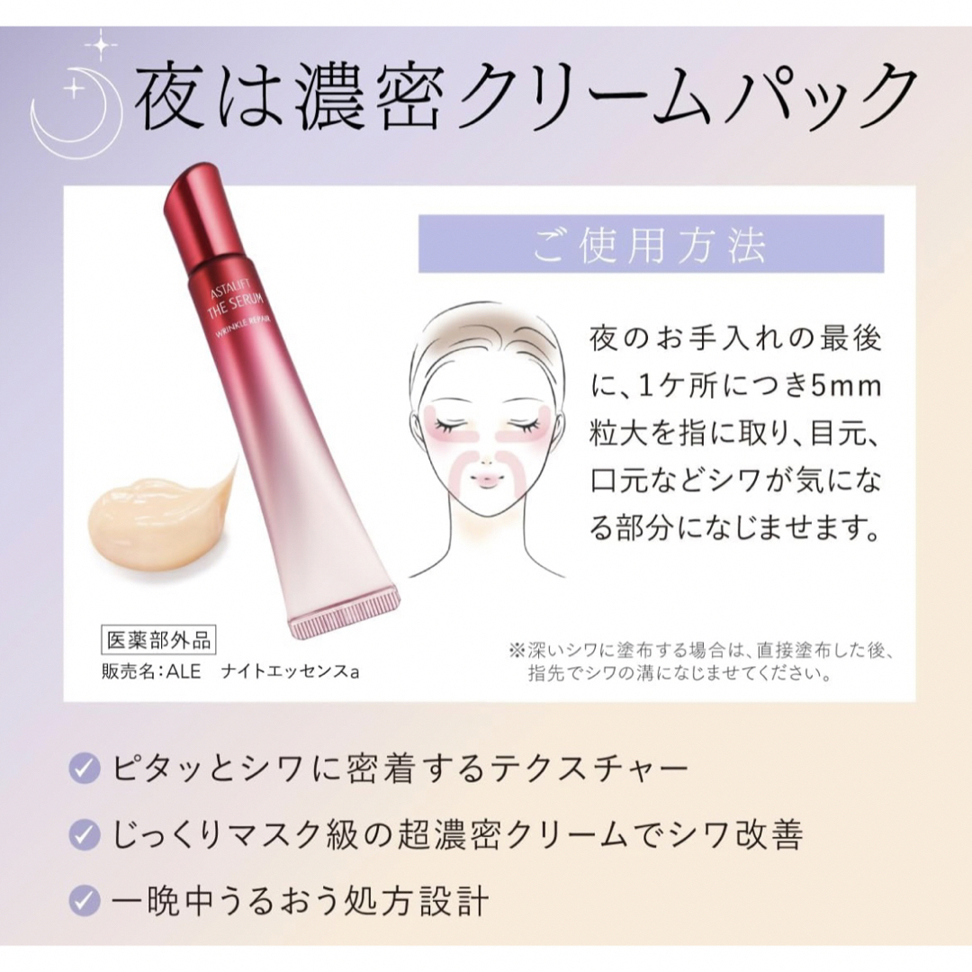 ASTALIFT(アスタリフト)のアスタリフト　ザセラム　リンクルリペア夜用 コスメ/美容のスキンケア/基礎化粧品(アイケア/アイクリーム)の商品写真