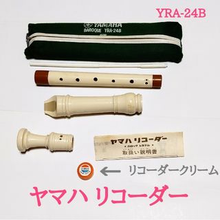 ① 管楽器 YAMAHA  BAROQUE リコーダー  アルトリコーダー 縦笛(リコーダー)