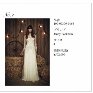 ヴェラウォン(Vera Wang)のジェニーパッカム/jennypackham/ウェディングドレス/長袖/前撮り(ウェディングドレス)