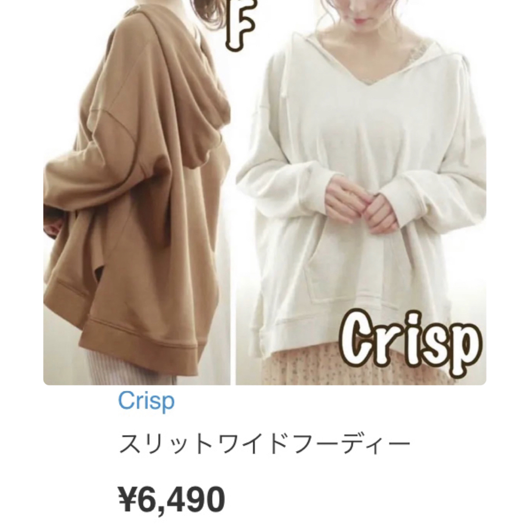 Crisp(クリスプ)のCrisp クリスプ スリットワイドフーディー パーカープルオーバー Fゆったり レディースのトップス(パーカー)の商品写真