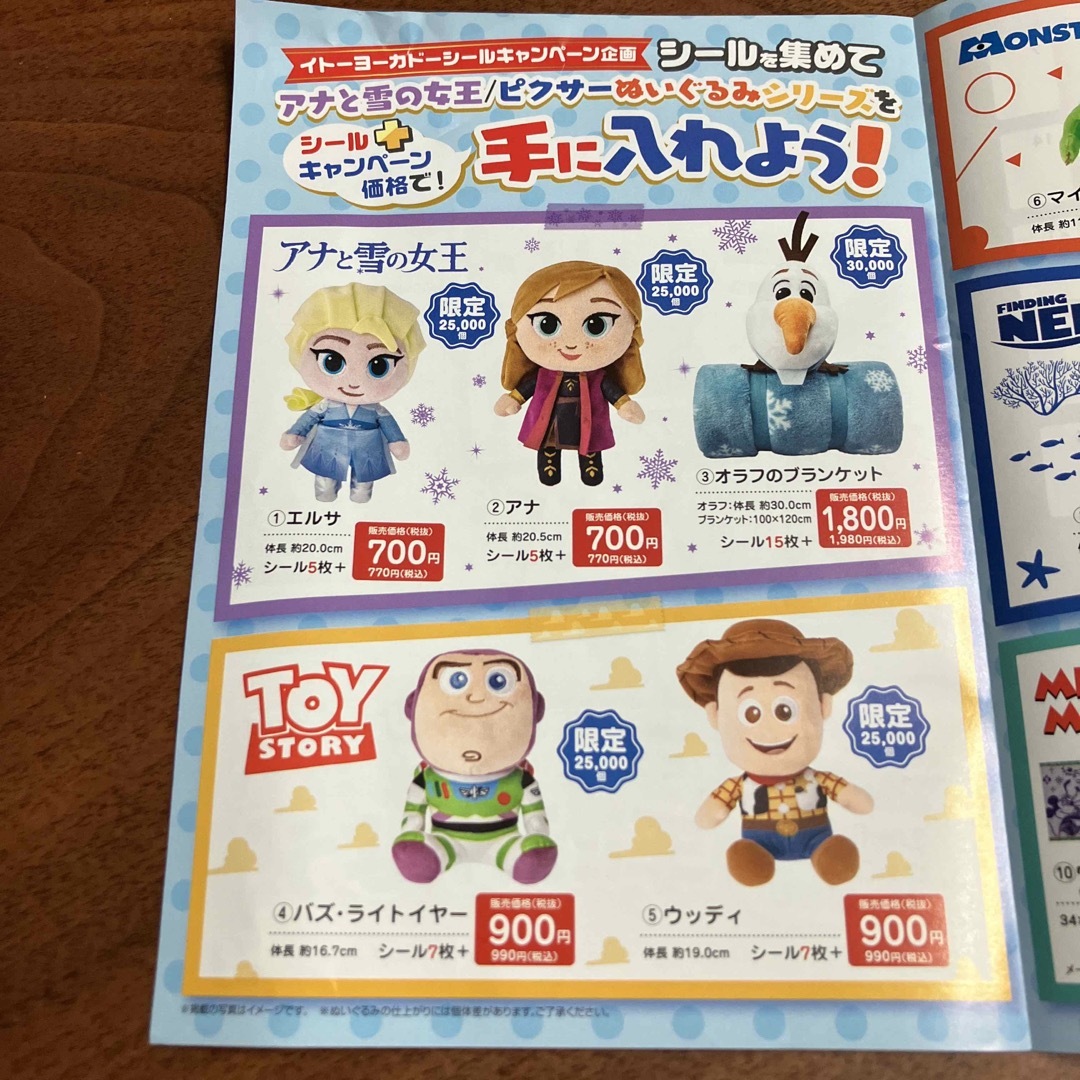 Disney(ディズニー)のヨーカドー　キャンペーン　シール チケットの優待券/割引券(ショッピング)の商品写真