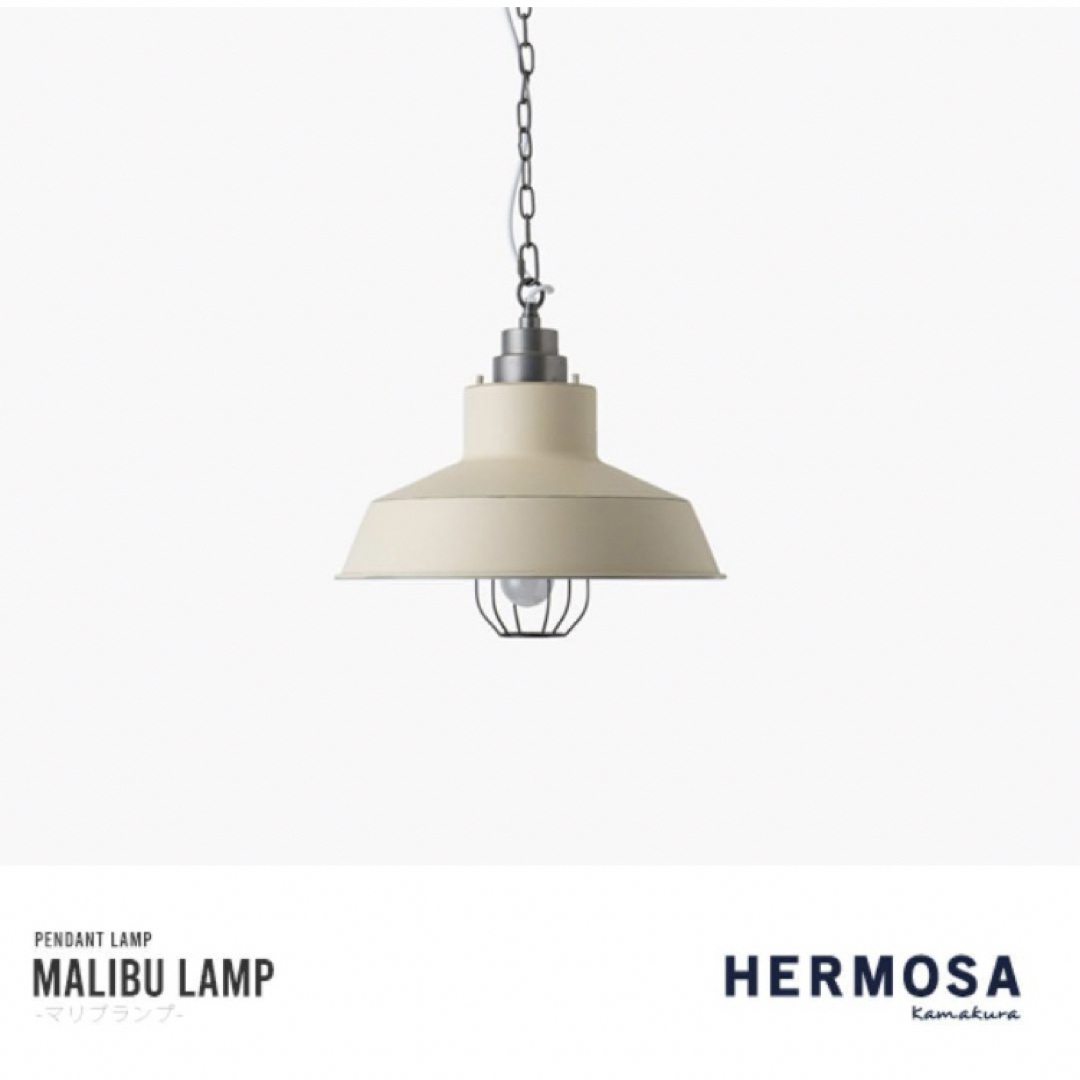 HERMOSA　MALIBU LAMP インテリア/住まい/日用品のライト/照明/LED(天井照明)の商品写真