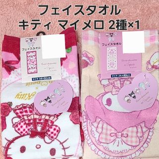 サンリオ(サンリオ)のサンリオ 青木美沙子 ハローキティ マイメロディ　フェイスタオル2種×1枚(タオル)