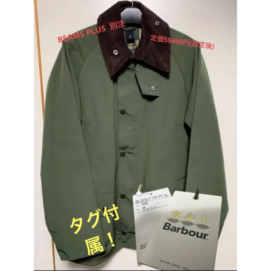 BARBOUR BEDALE CLASSIC FIT SAGE 38 英国製