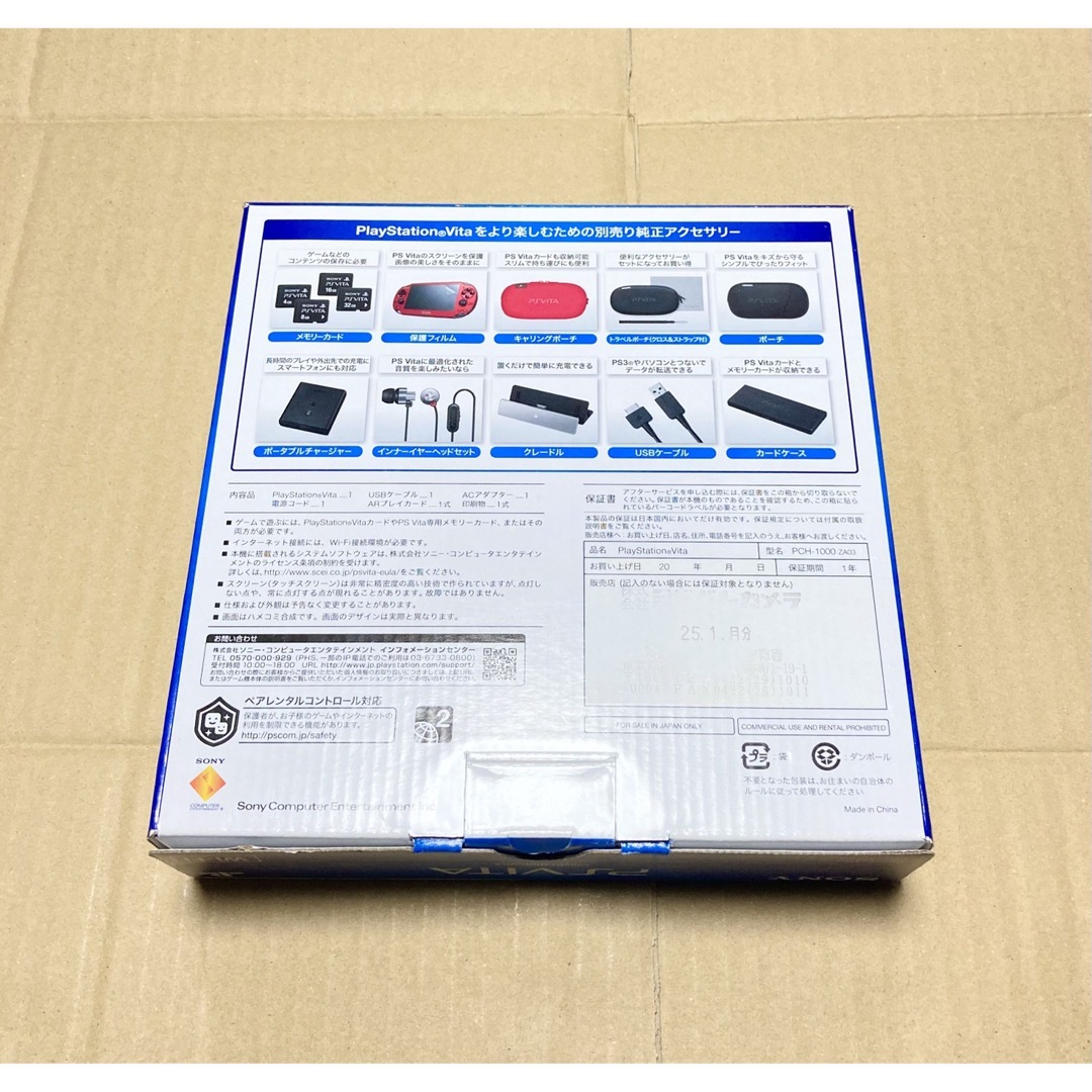 PlayStation Vita - 【新品未使用品】PS Vita PCH-1000ZA03 コズミック