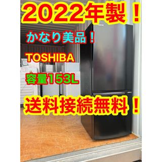 一都三県限定　配送設置無料　冷蔵庫　6ドア TOSHIBA 東芝　2017年製